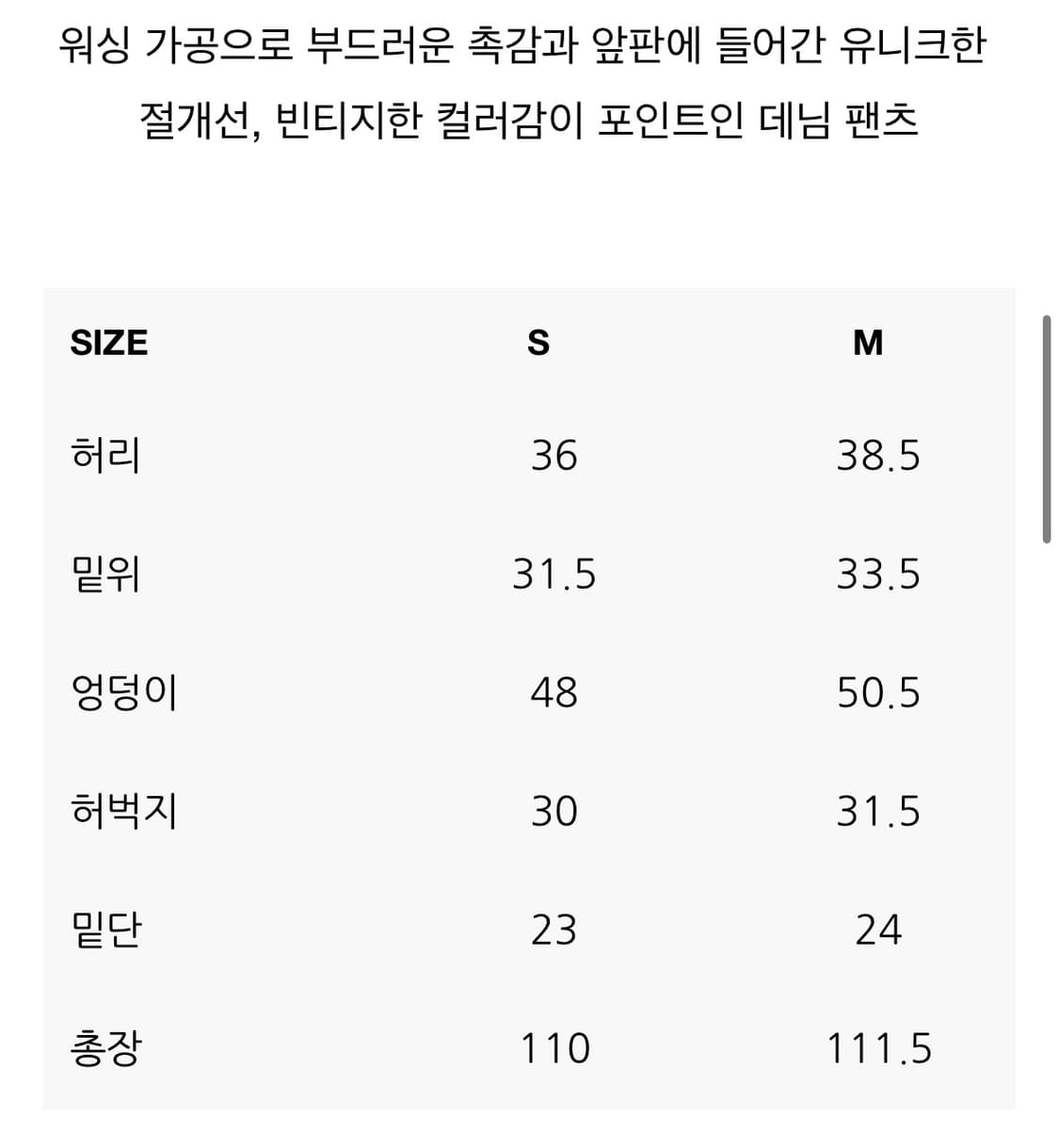 마뗑킴 아이시 워싱 다이아 데님 팬츠 s 상품이미지7