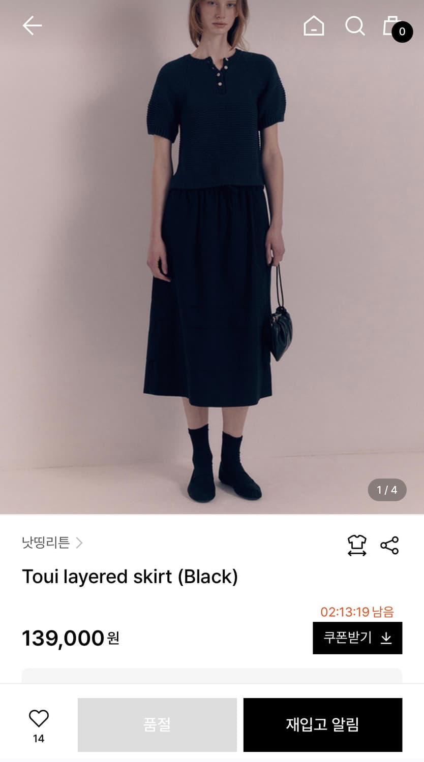 낫띵리튼 Toui layered skirt (Black) 상품이미지7