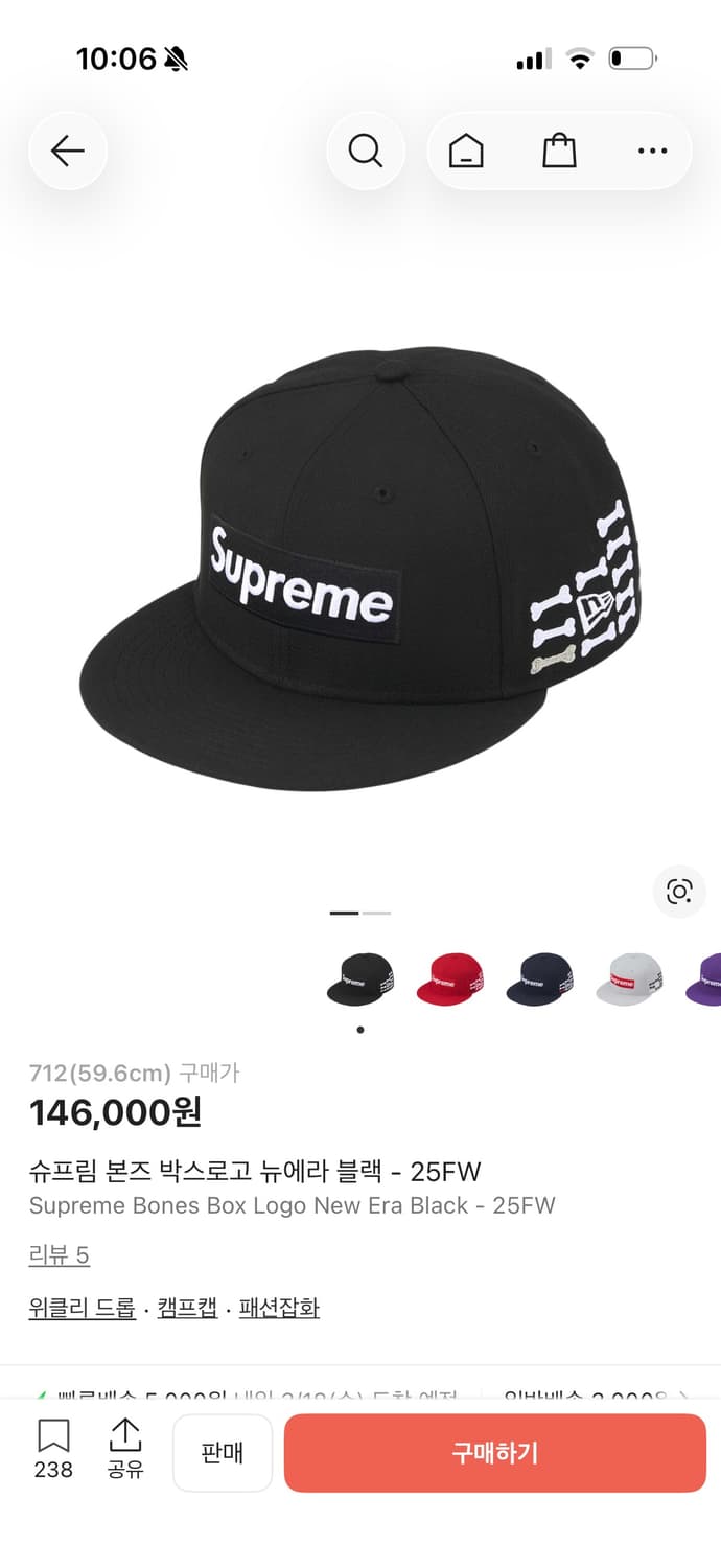 Supreme Bones Box Logo New Era Black 상품이미지1