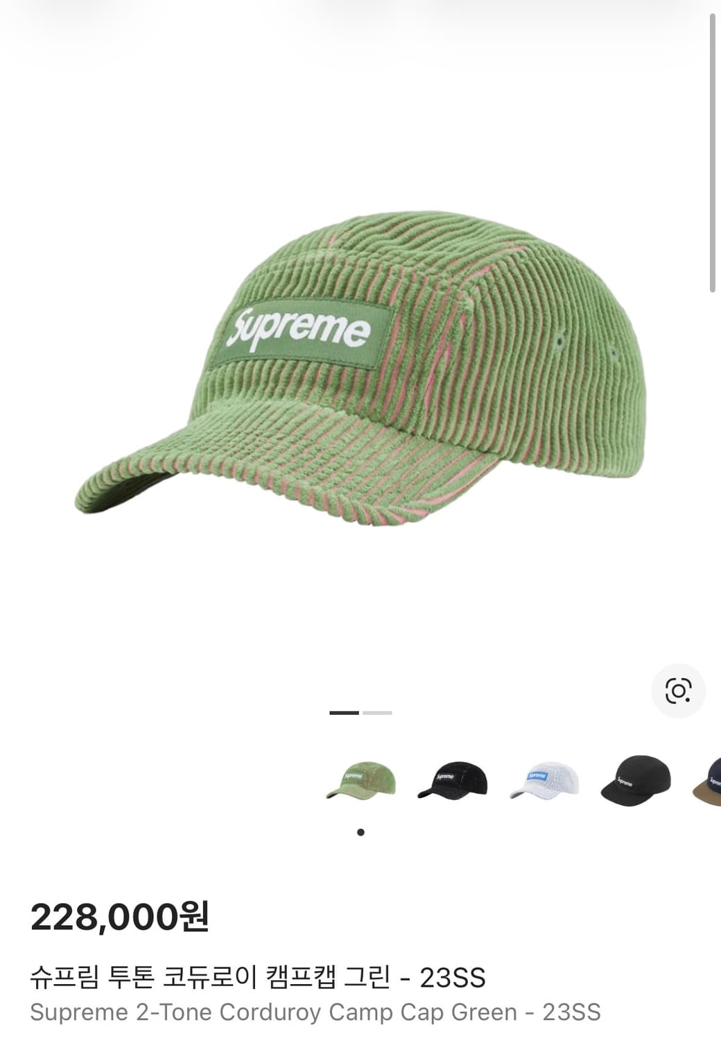 슈프림 캠프캡 모자 박스로고 23ss 코듀로이 투톤 그린 상품이미지2