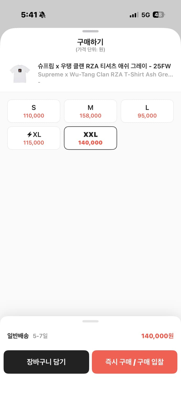 슈프림 우탱클랜 xxl 상품이미지2