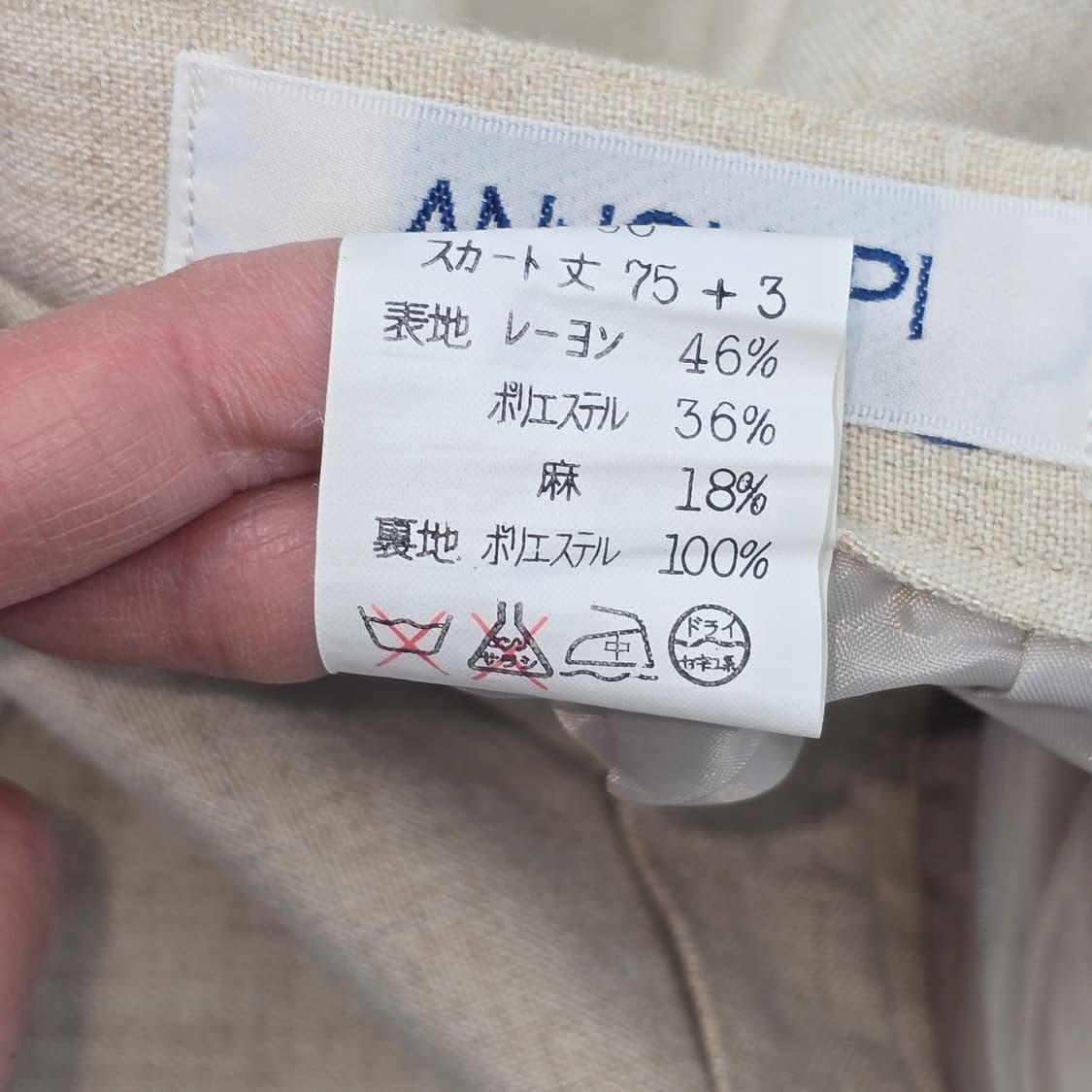 ANNCHEPI 베이지 린넨 혼방 랩 스커트 25 [E30579] 상품이미지7