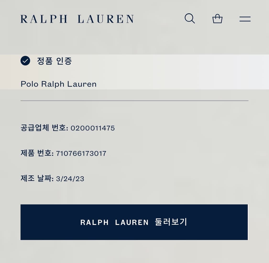 폴로 랄프로렌 꽈배기 신형 베스트 니트 XL 상품이미지10