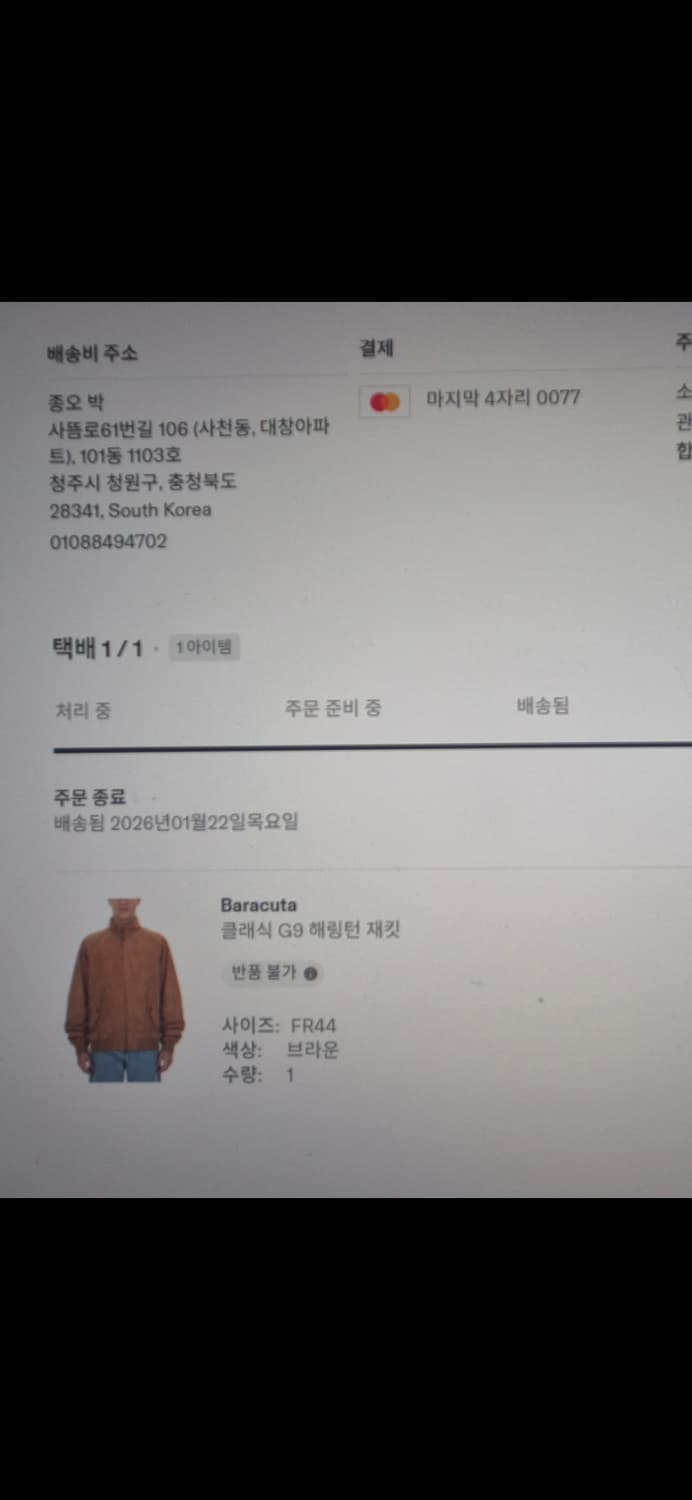 바라쿠타 g9 스웨이드 토바코 44 상품이미지6