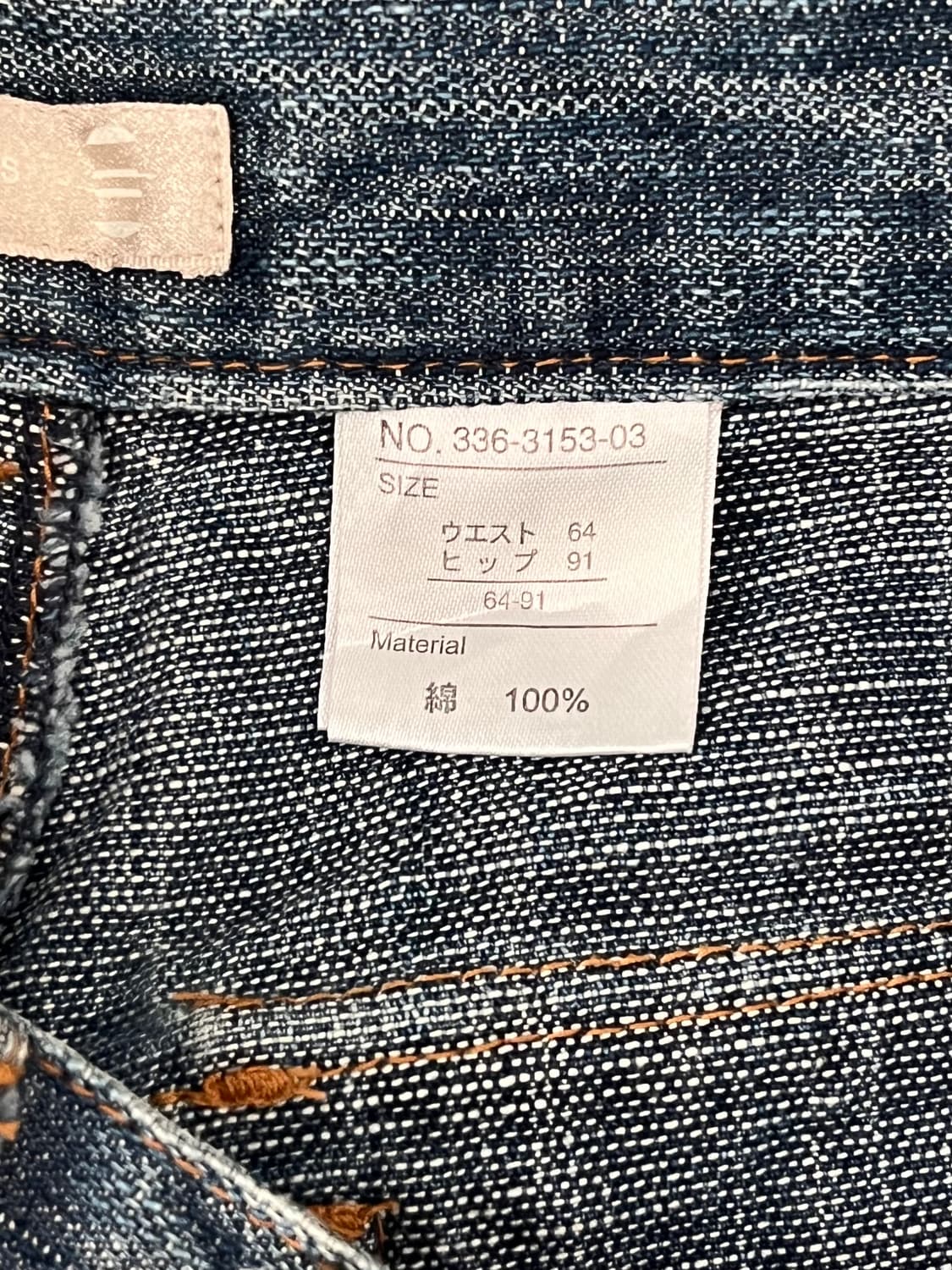 SWEETS 포켓 데님 팬츠 상품이미지10