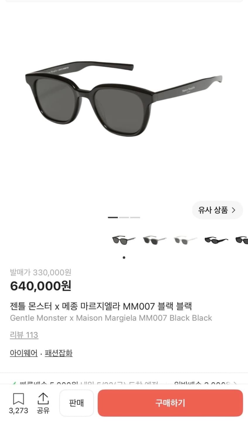Maison margiela Gentle Monster MM007-01 상품이미지4