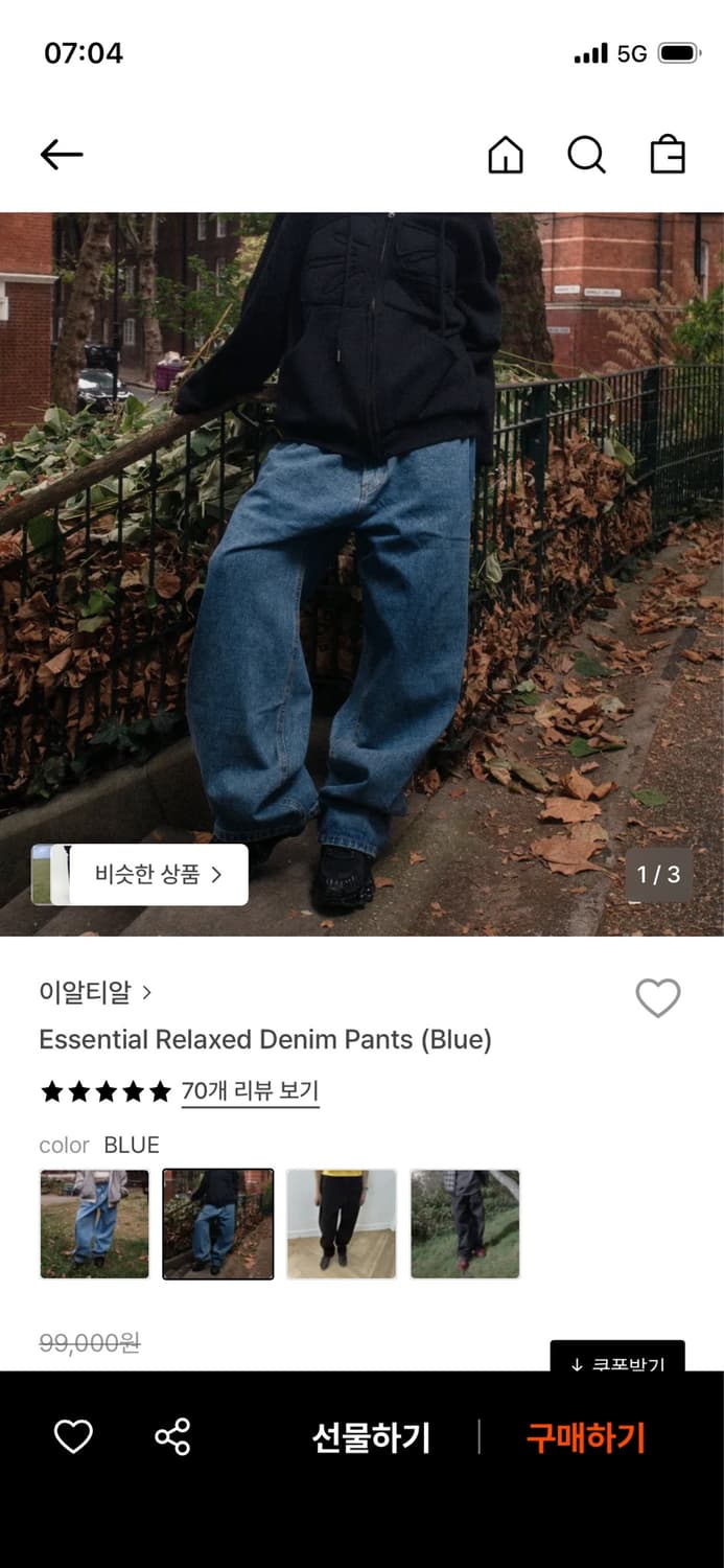 이알티알 진청데님팬츠 상품이미지1