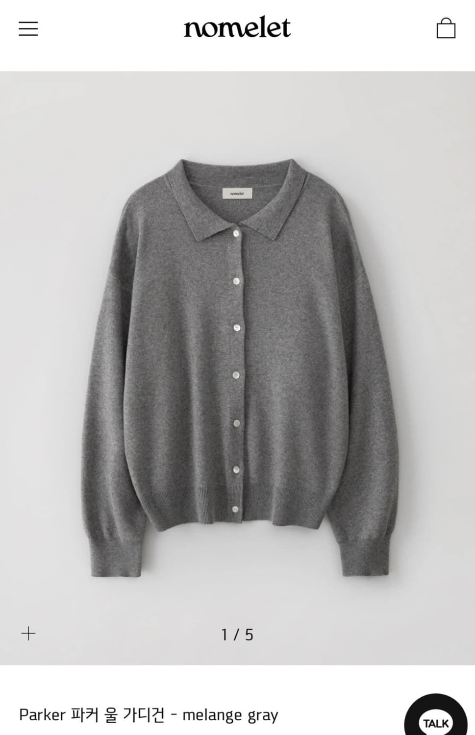 노멜렛 파커 울 가디건 상품이미지2