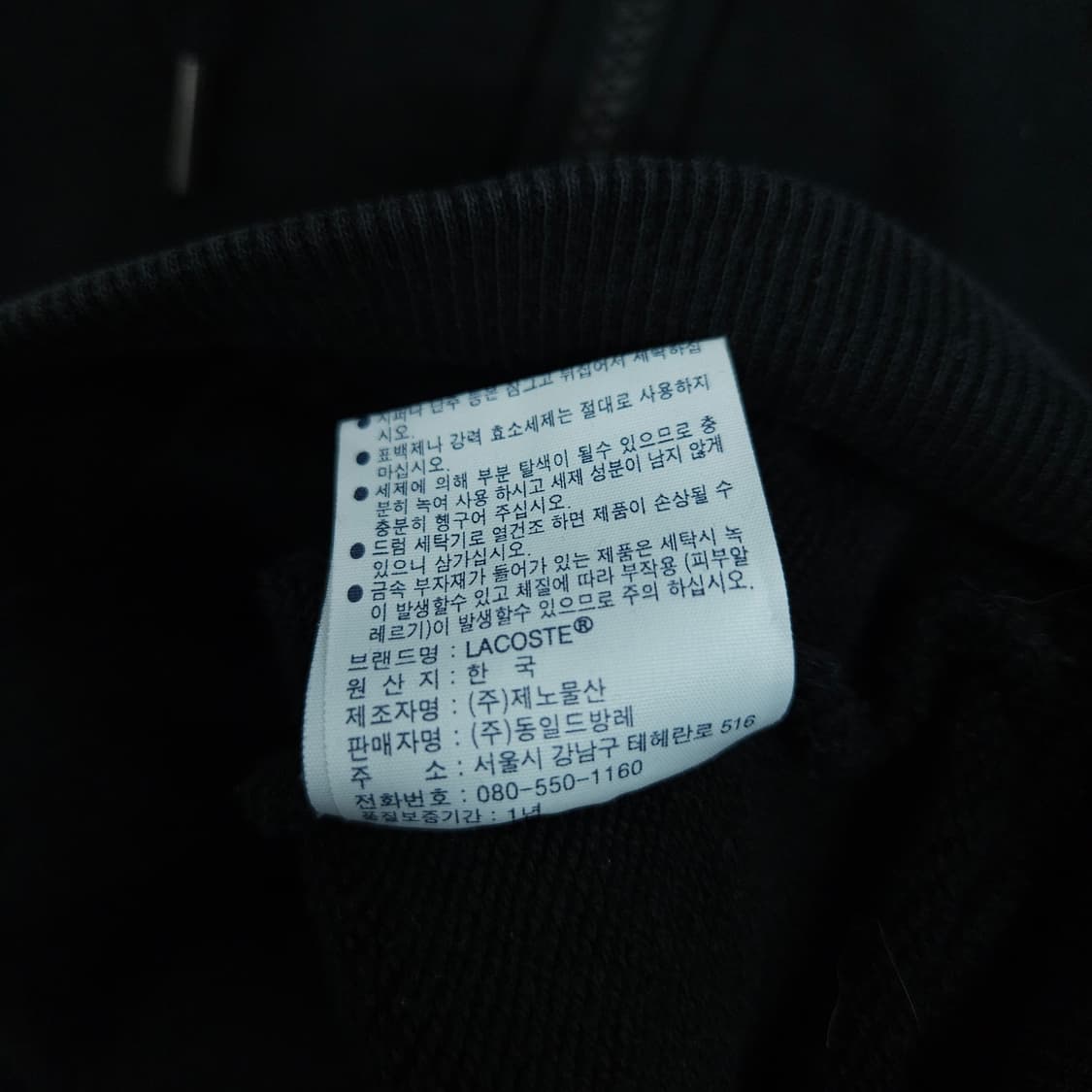 라코스테 후드 집업 4 블랙 상품이미지5