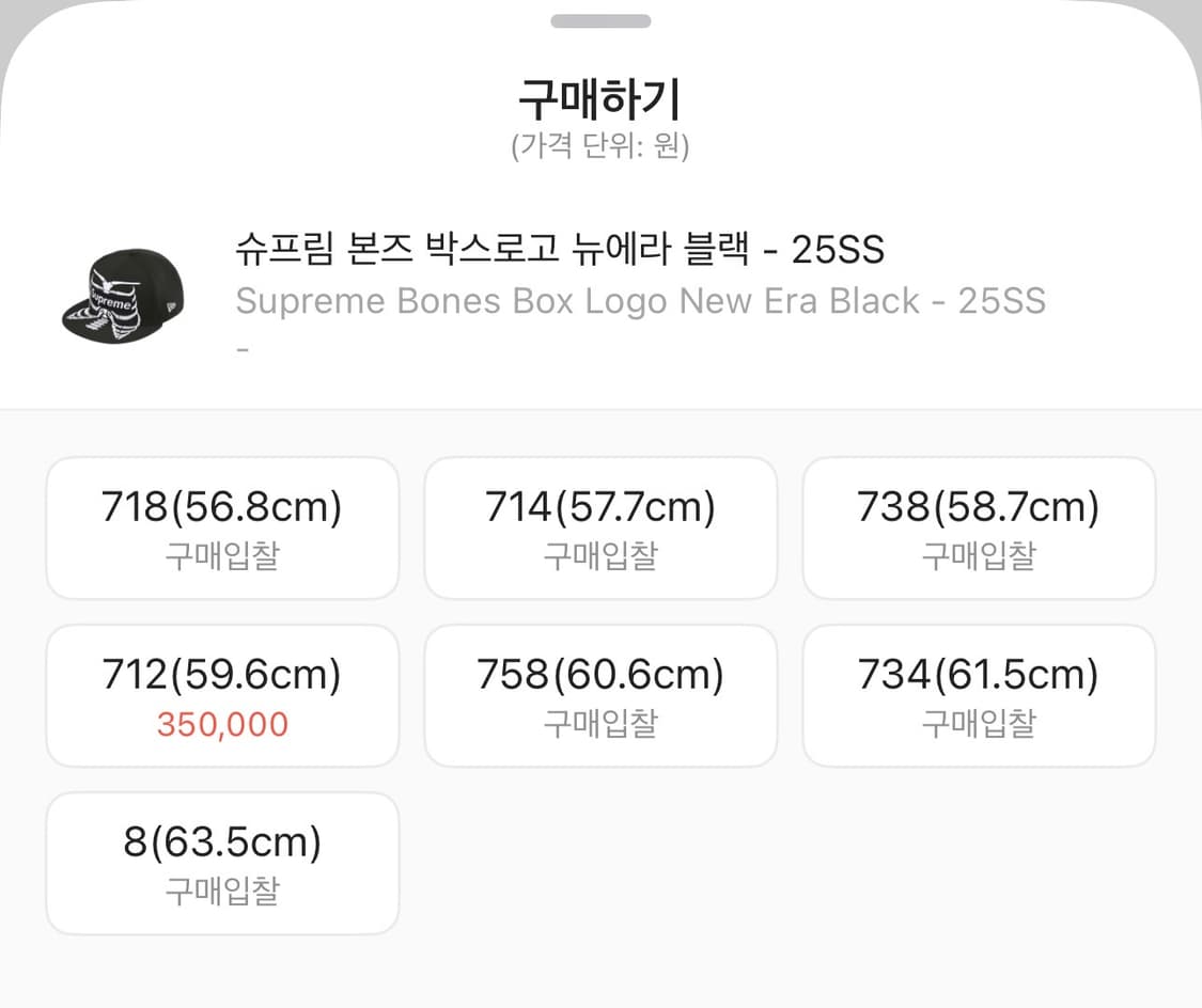 슈프림 본즈 박스로고 뉴에라 734 상품이미지4