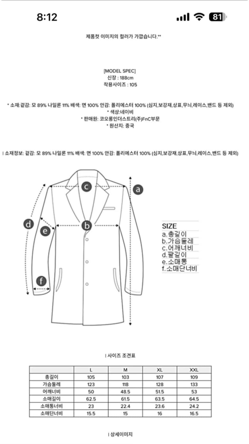 에피그램 더플코트 XL 판매합니다. 상품이미지6