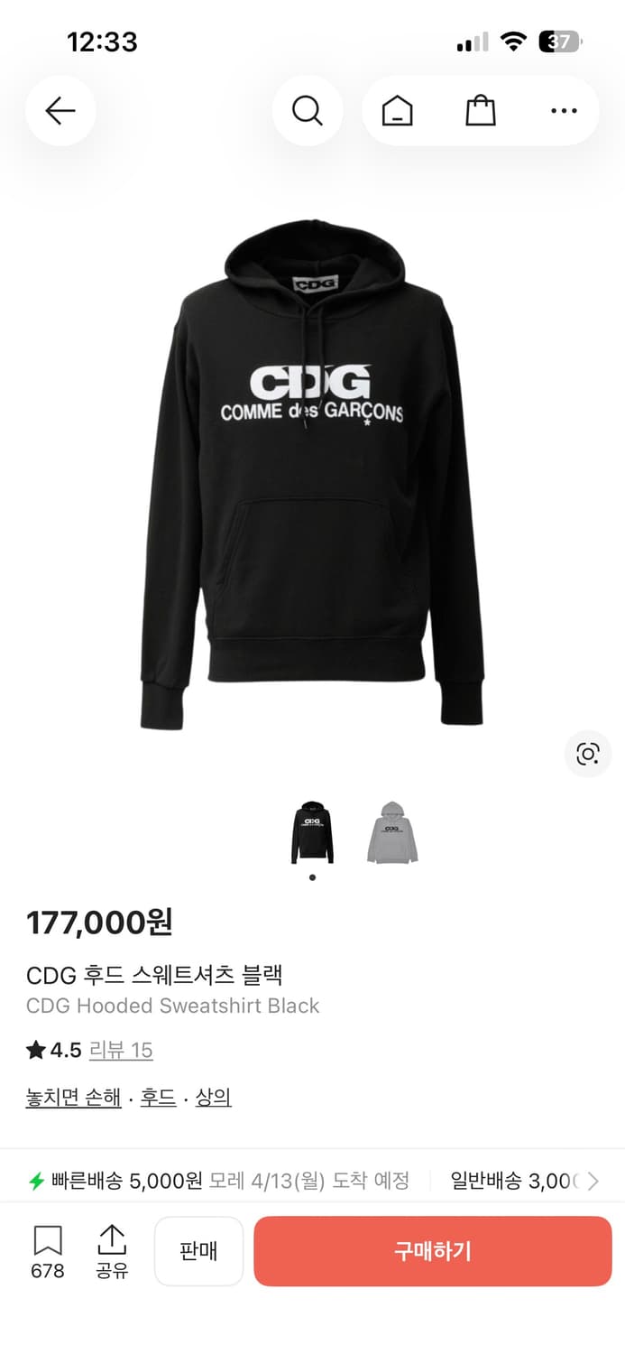 꼼데가르송 후드티 팝니다 상품이미지1