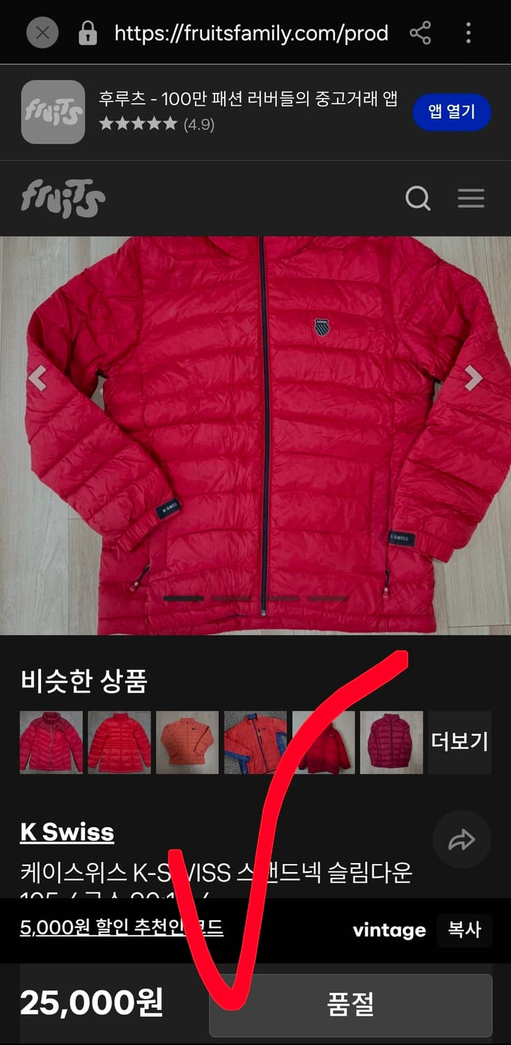 새상품 kswiss 케이스위스 경량 패딩 바람막이 여자 95 상품이미지5