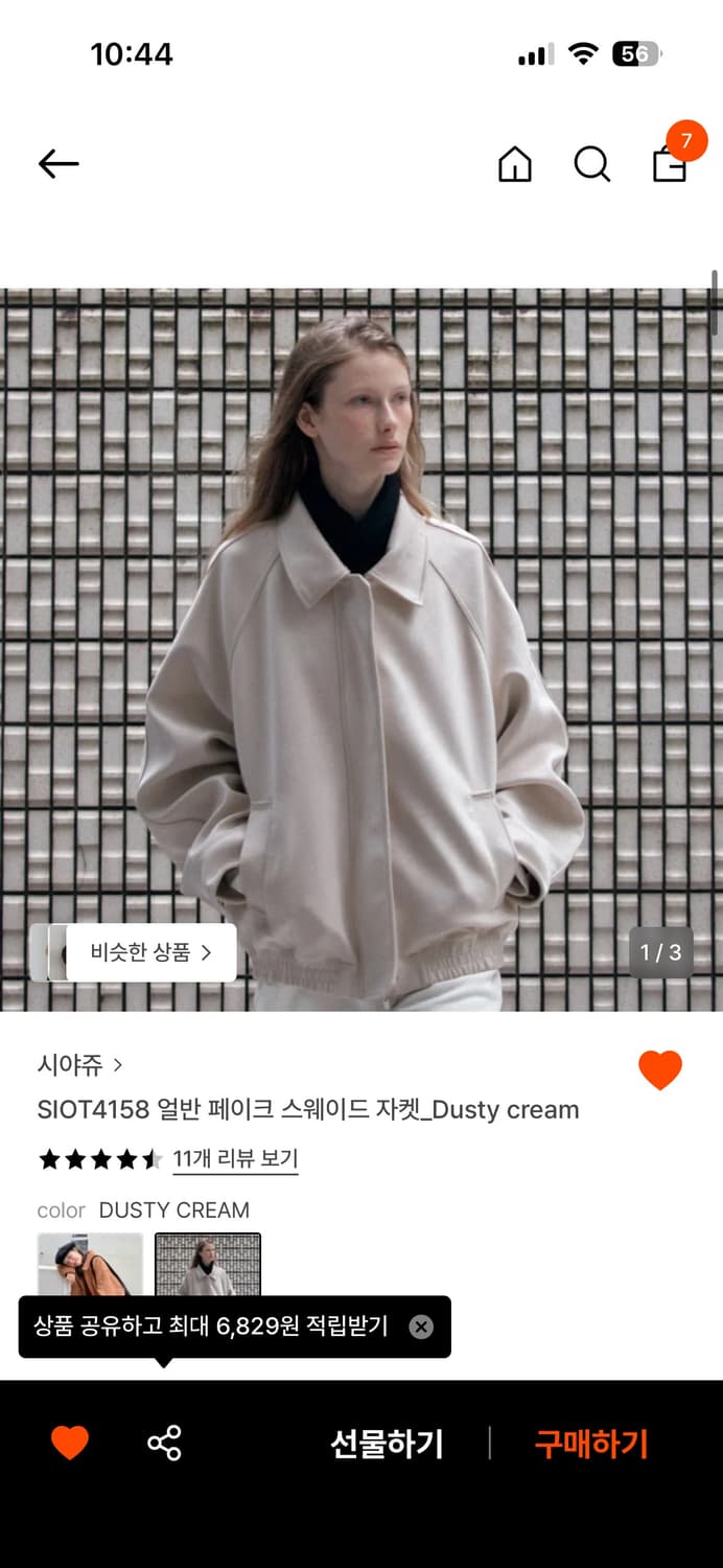 시야쥬 스웨이드자켓 새상품 상품이미지1