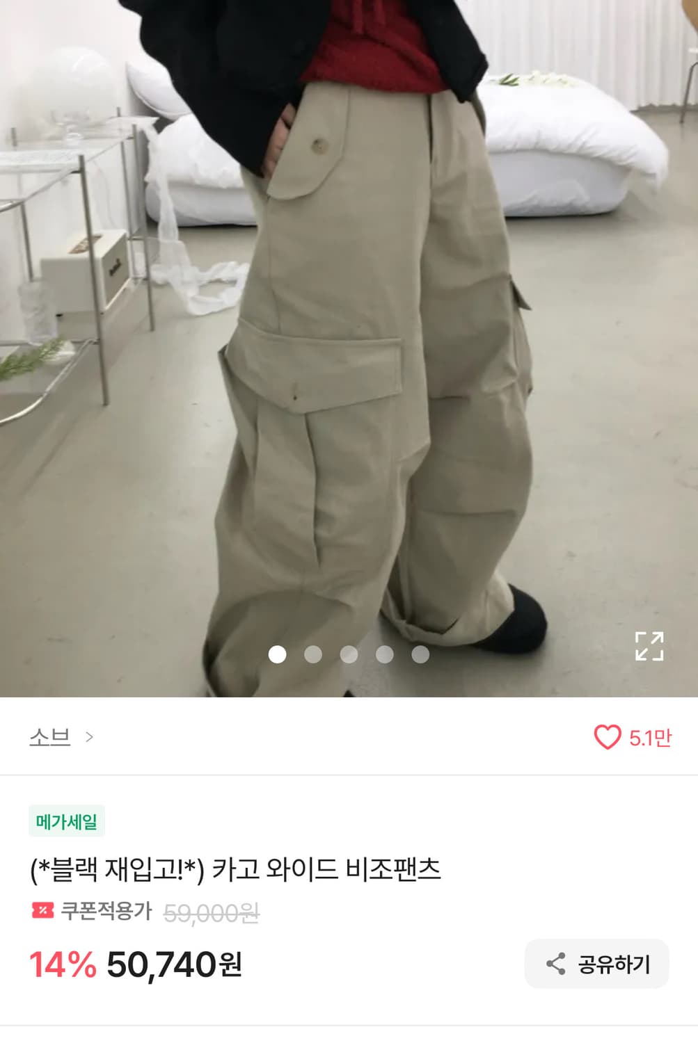 (택포)소브 카고 와이드 비조팬츠 브라운 상품이미지1