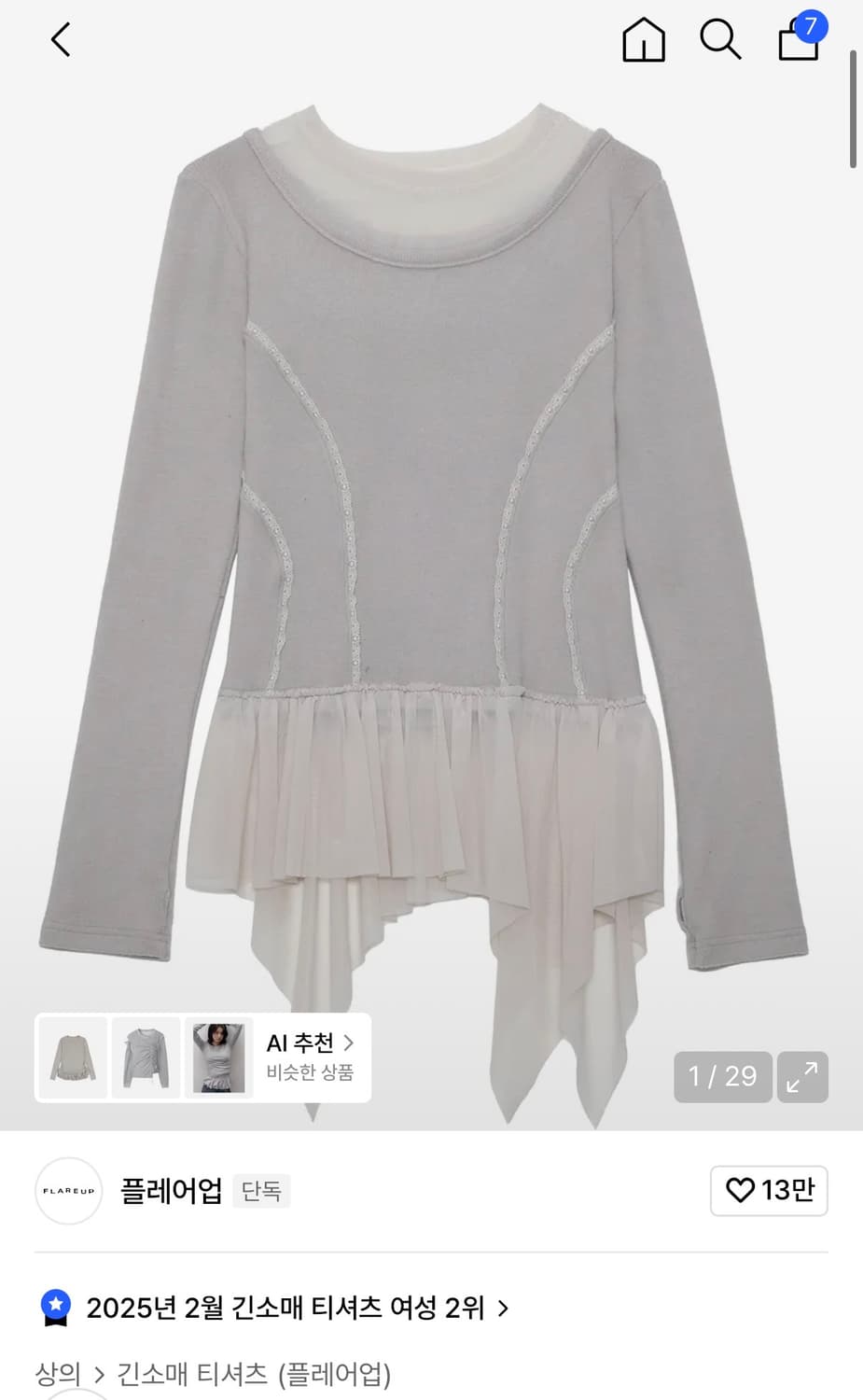 플레어업 레이어드 레이스 프릴 롱슬리브 상품이미지1