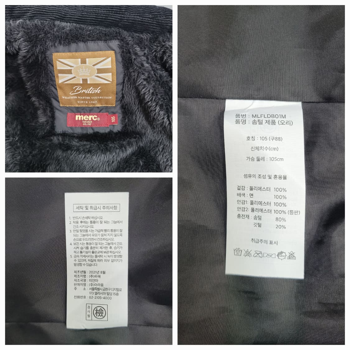 merc 21FW 머크 런던 퀼팅 다운 패딩 자켓 / 여 105  블랙
 상품이미지9