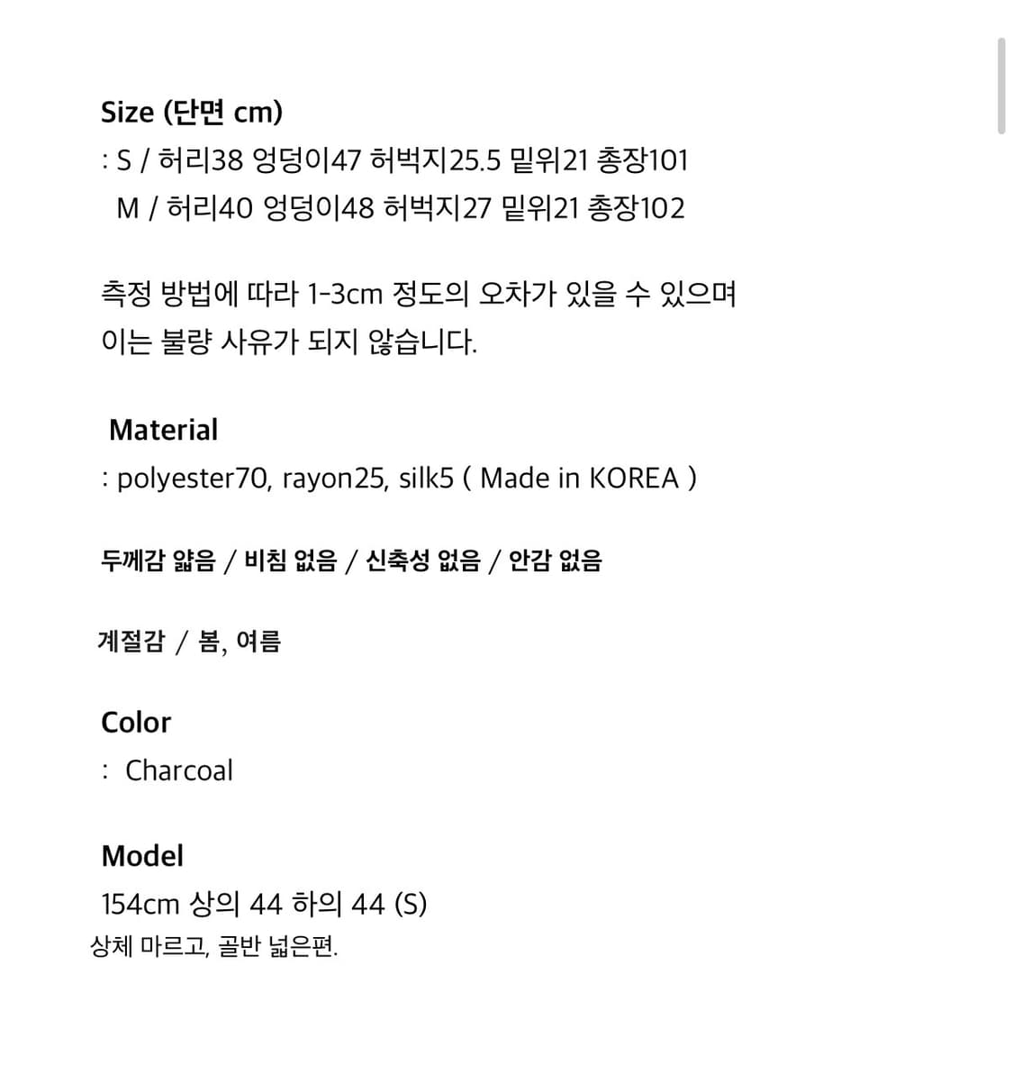 [유리틀라스칼] 누아 로우 부츠컷 슬랙스 상품이미지4