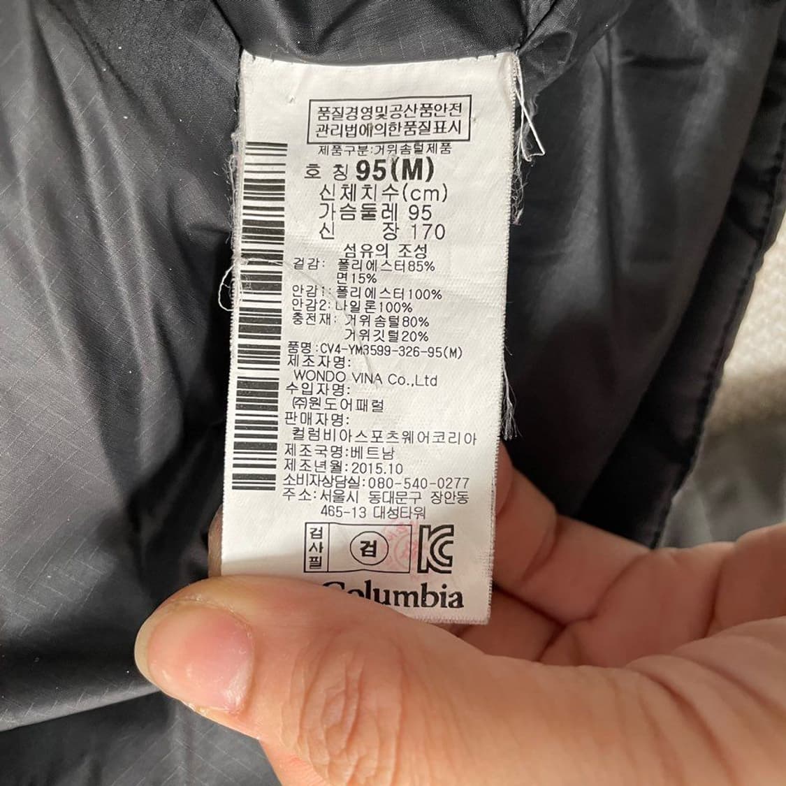 컬럼비아 구스다운 패딩5629 상품이미지4