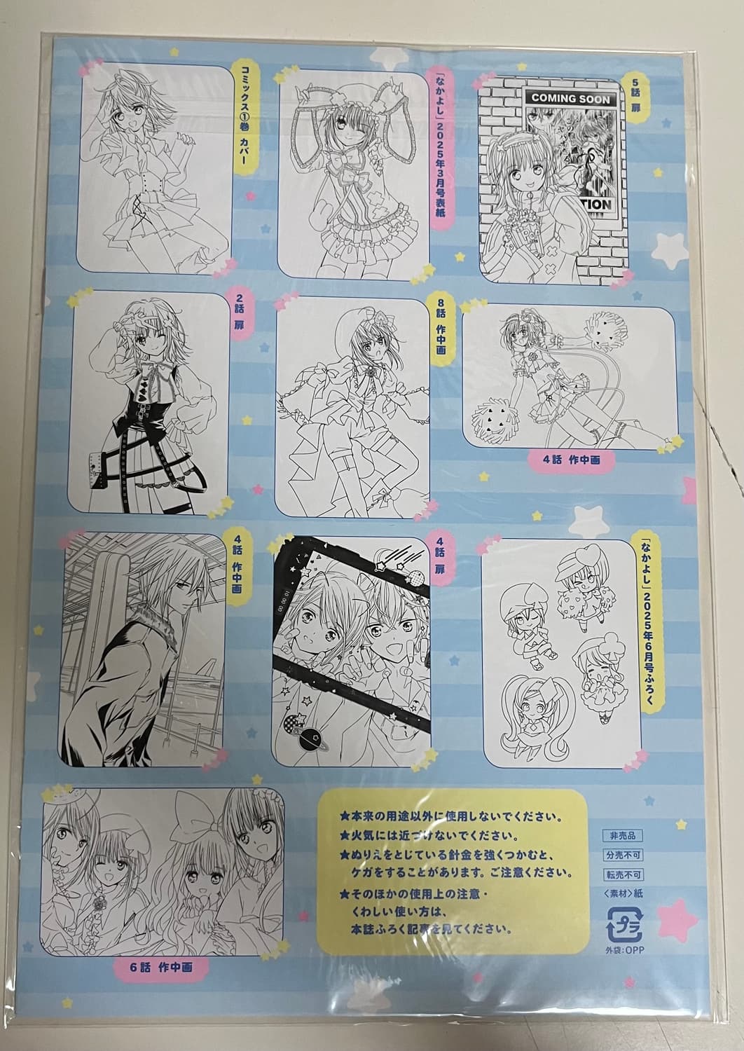 너에게닿기를 키링+캐릭캐릭체인지 색칠공부 세트 상품이미지3