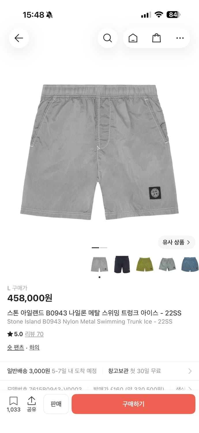 [L] 스톤아일랜드 나일론 메탈 쇼츠 반바지 아이스 상품이미지5