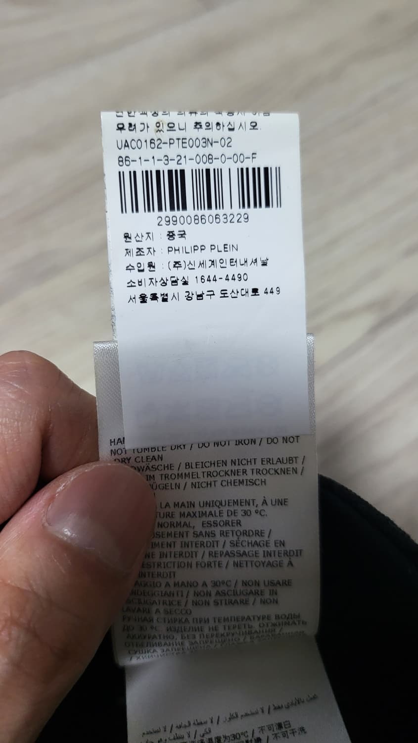 필립플레인 모자 상품이미지7