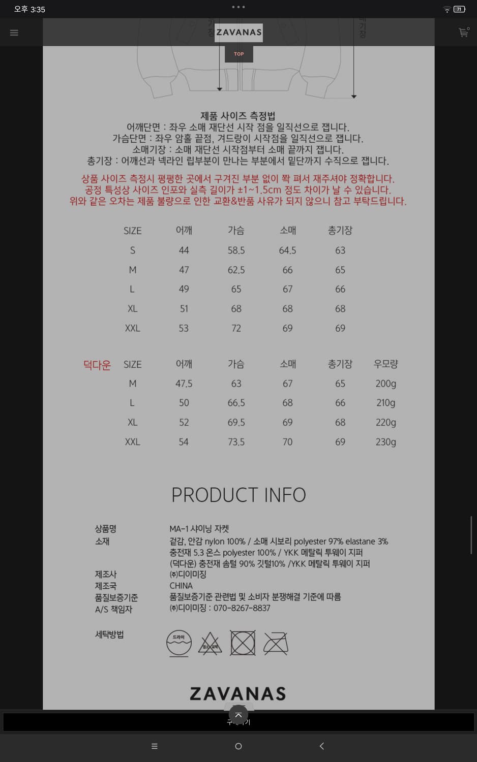 급처)자바나스 MA-1 샤이닝 자켓 블랙 상품이미지5