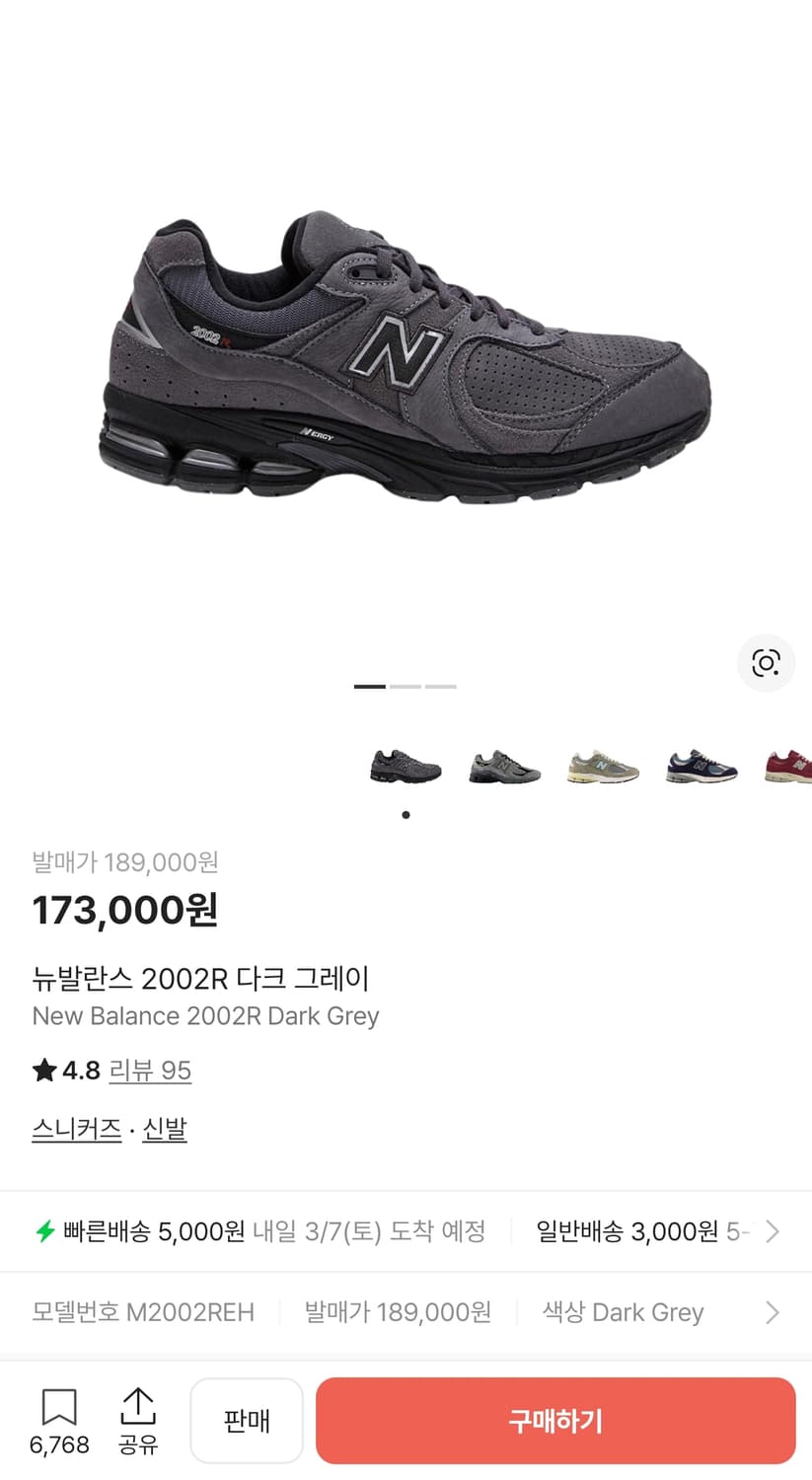 뉴발란스 2002R 다크 그레이 스니커즈 (285) 상품이미지7