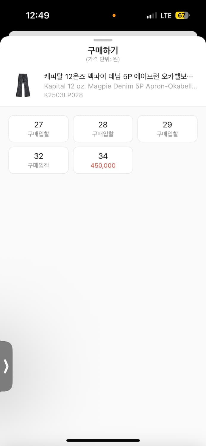 캐피탈 12온즈 맥파이 데님 5P 에이프런 오카벨보 블랙 상품이미지2