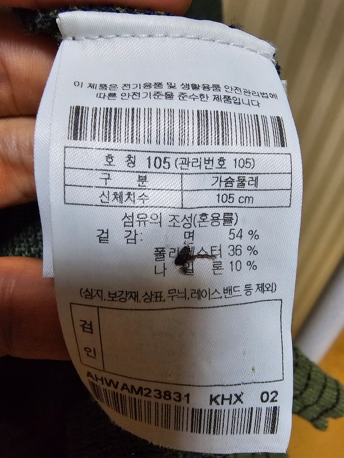 헨리코튼 니트 코튼 50 상품이미지9