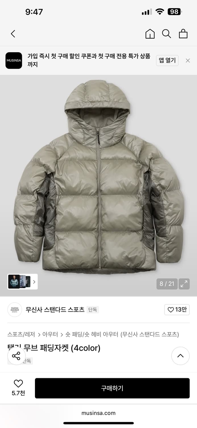 무신사 무탠다드 탱커무브 패딩자켓 상품이미지4