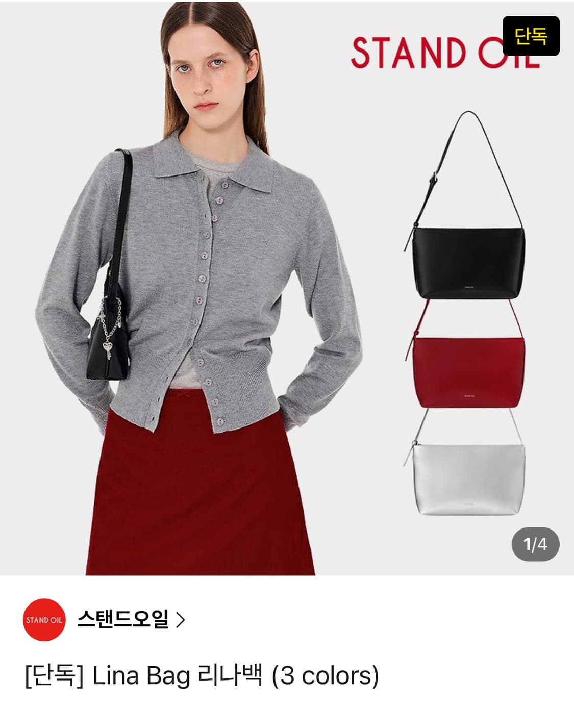 스탠드오일 리나백 레드와인 상품이미지3