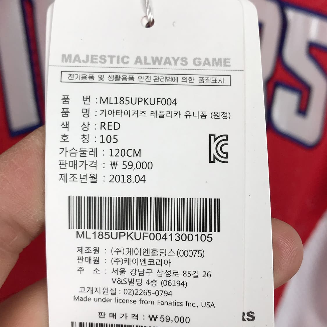 기아타이거즈 유니폼 노마킹 새상품 남성105 상품이미지4