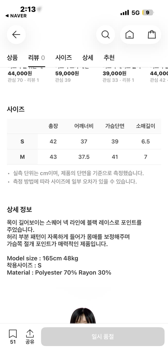 러프넥 스퀘어넥 블라우스 새상품  상품이미지2