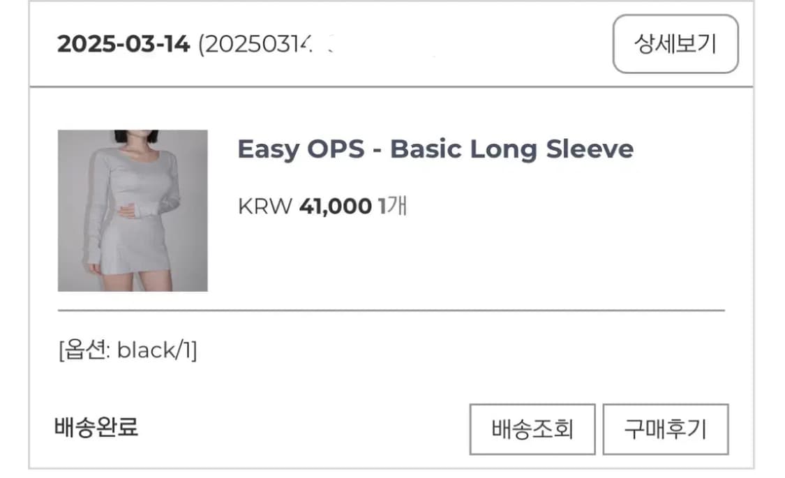 페일제이드 easy ops 원피스(블랙) 상품이미지2