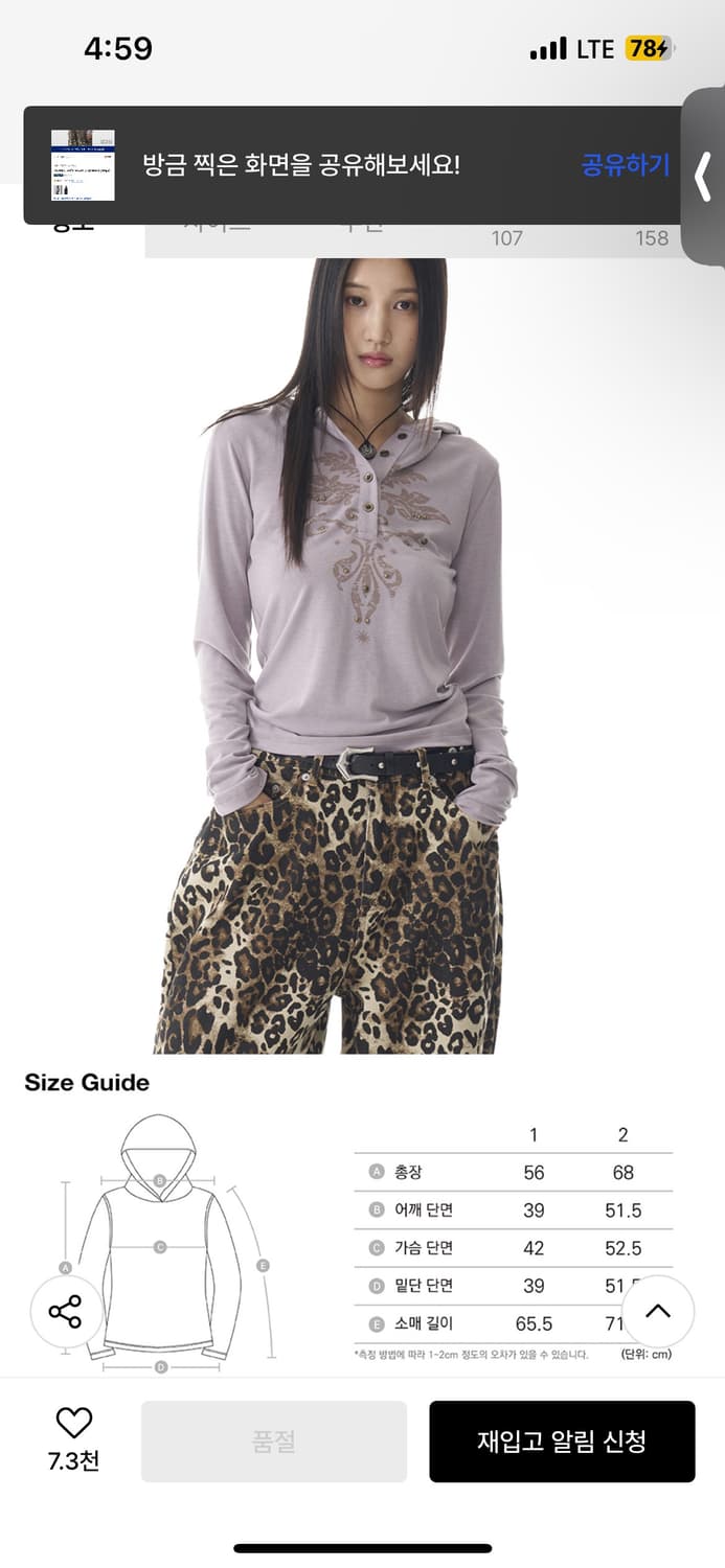 Studded Leaf Hooded Long Sleeve (Beige)2 상품이미지2