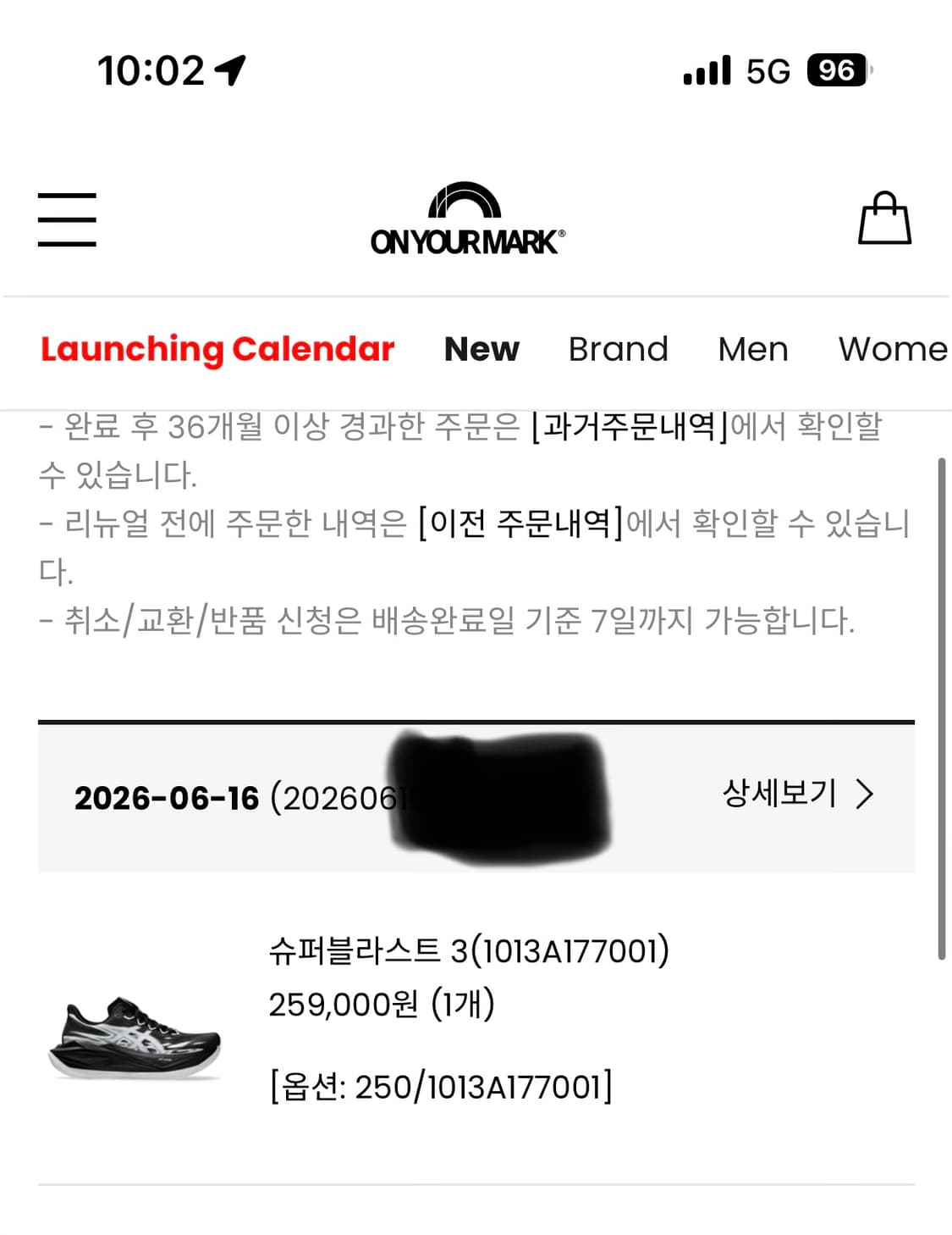 아식스 슈퍼블라스트3 250 새상품 판매합니다 상품이미지2