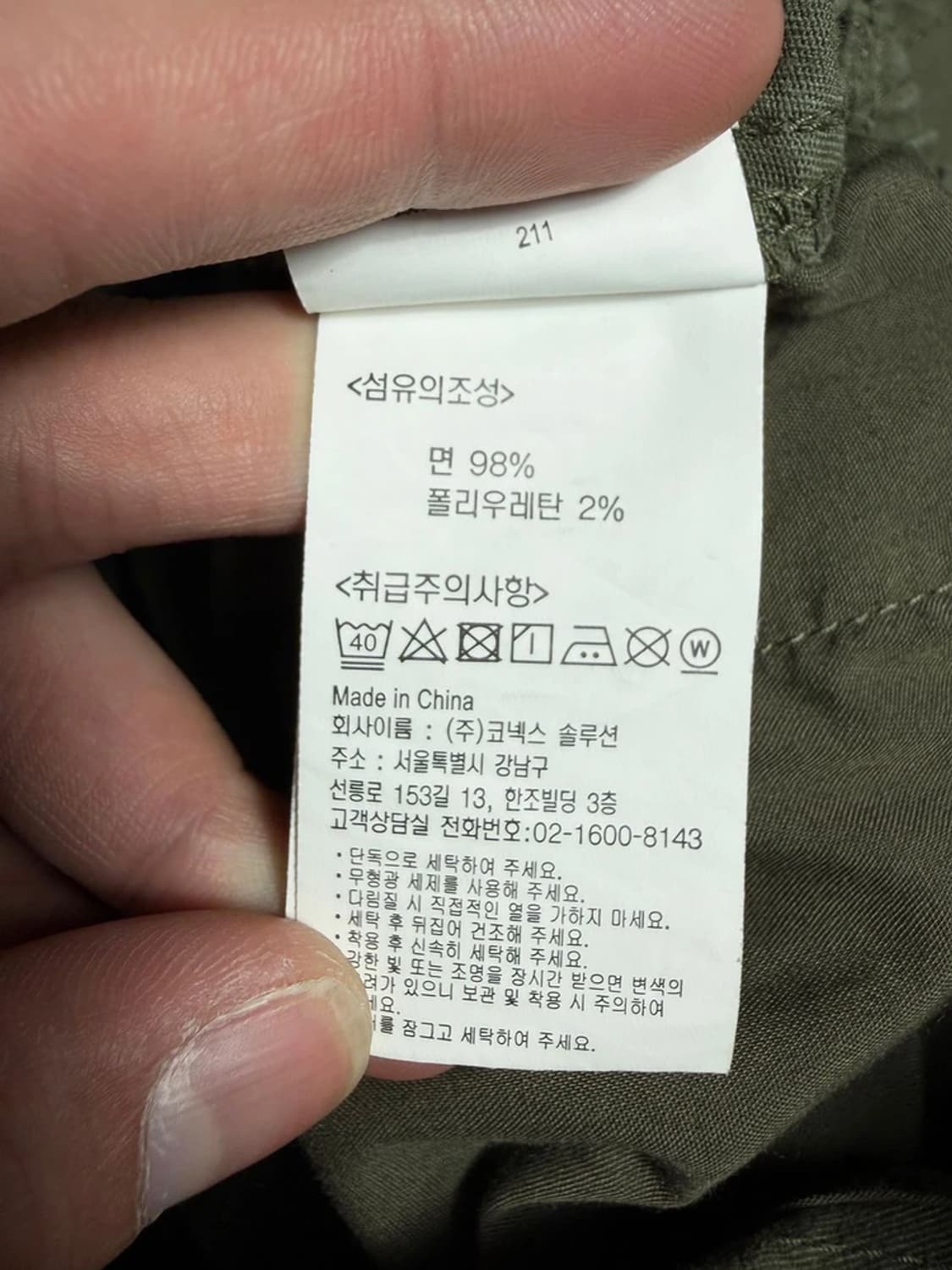 그라미치 NN 스트레이트 코튼 팬츠 R1850 상품이미지6