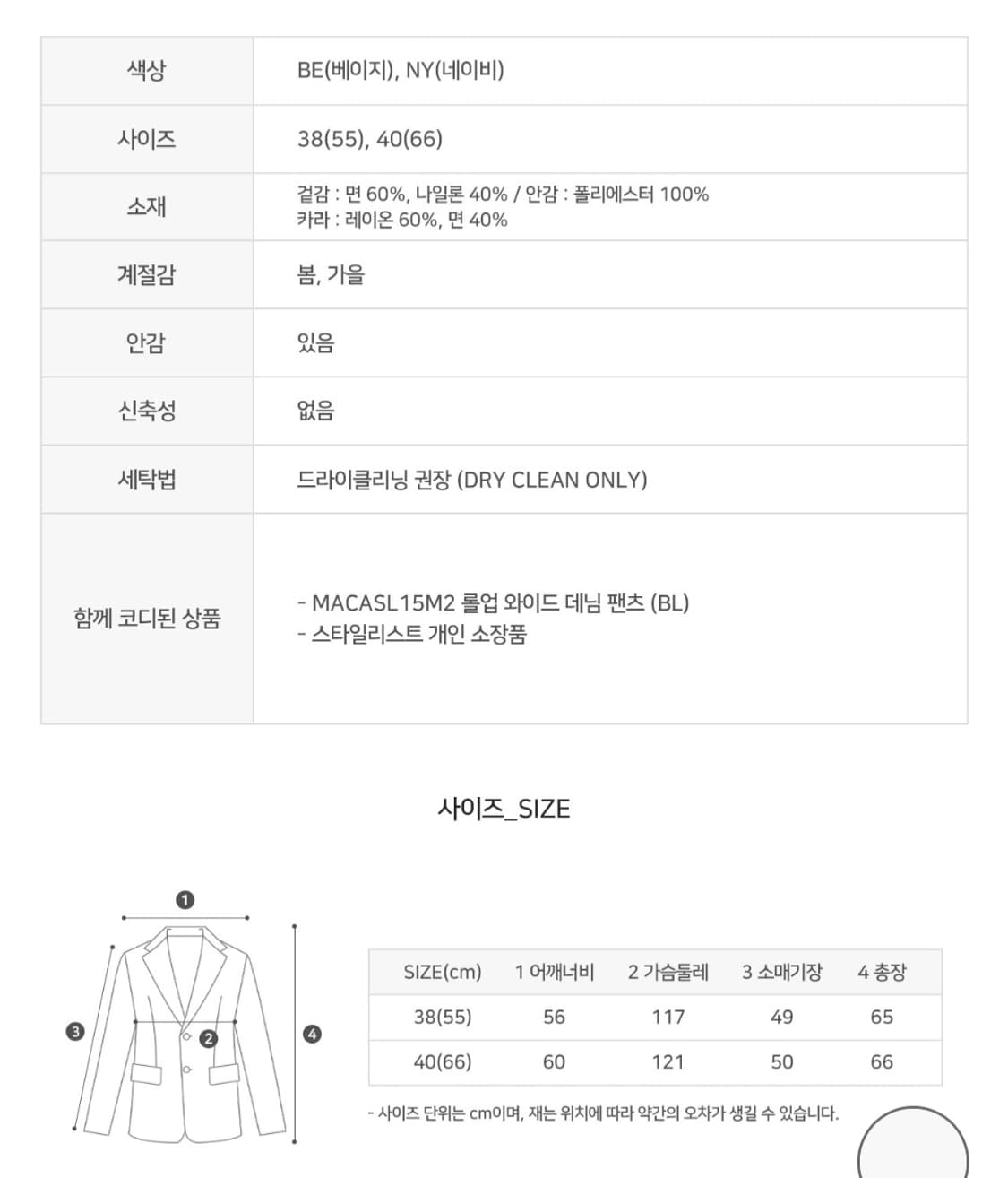 마리끌레르 트렌치 자켓 상품이미지6