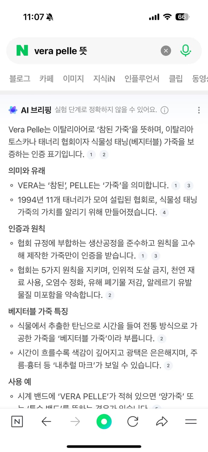 Cimarron 뱀피 자켓  상품이미지3