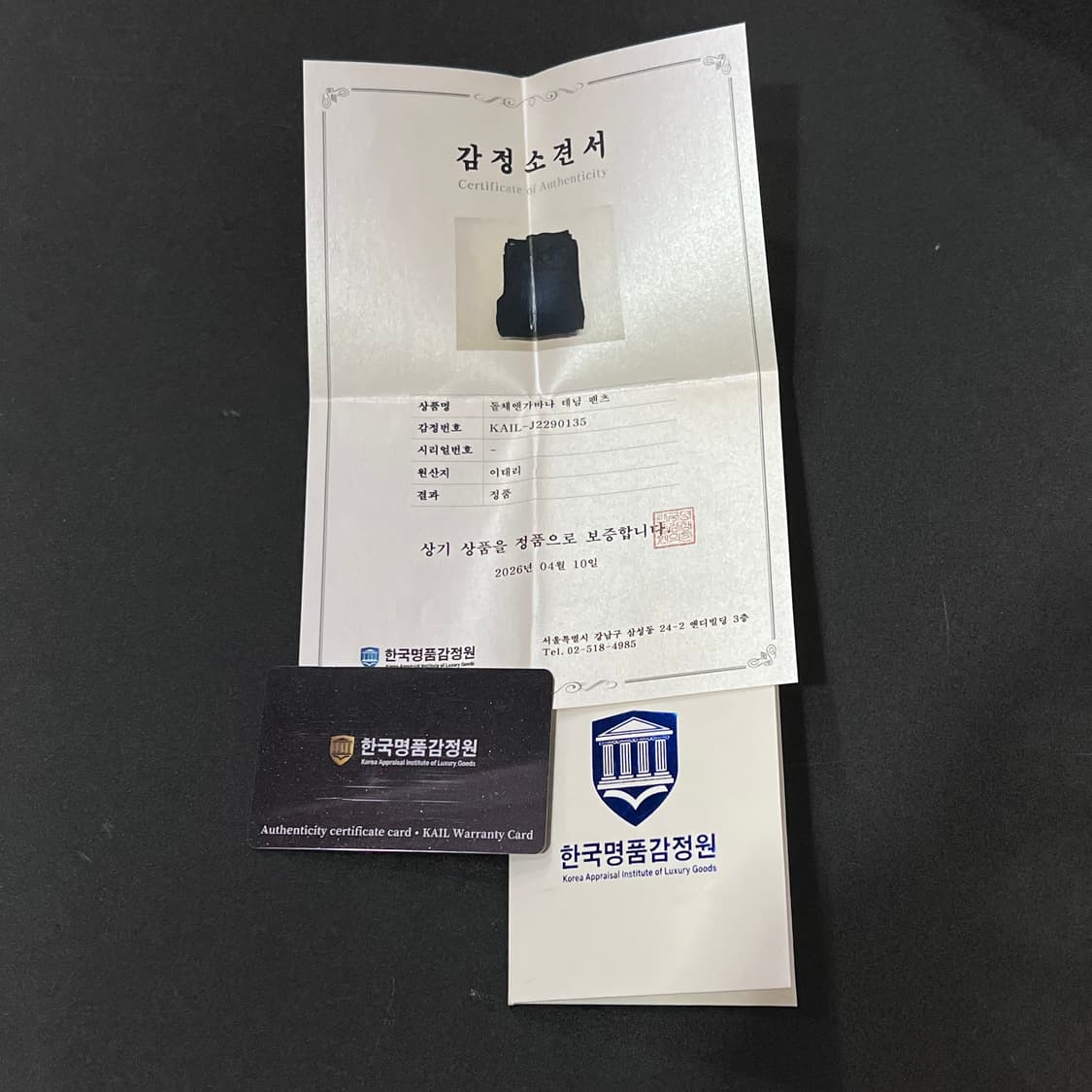  돌체앤가바나 은장 데님 팬츠 +명품감정서 y16273 상품이미지8