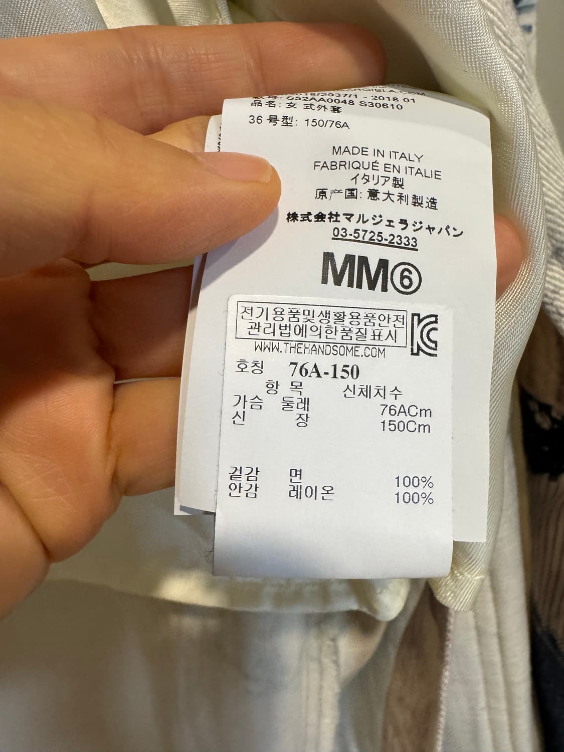 MM6 메종마르지엘라 패치워크 기모노 자켓 상품이미지3