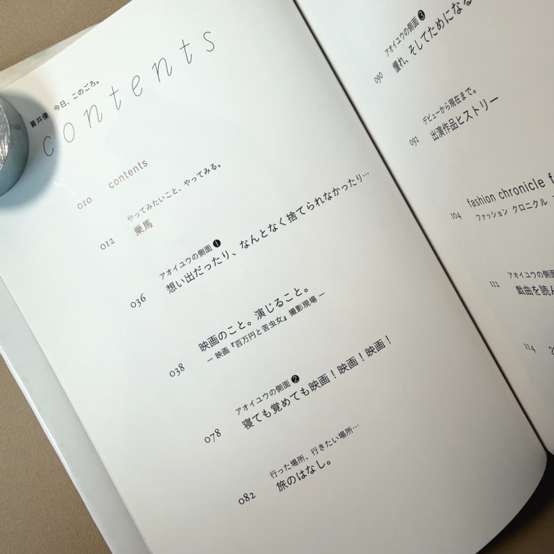 아오이 유우 오늘 요즘 요즈음 일본 사진집 포토북 화보집 배우 에세이 상품이미지3