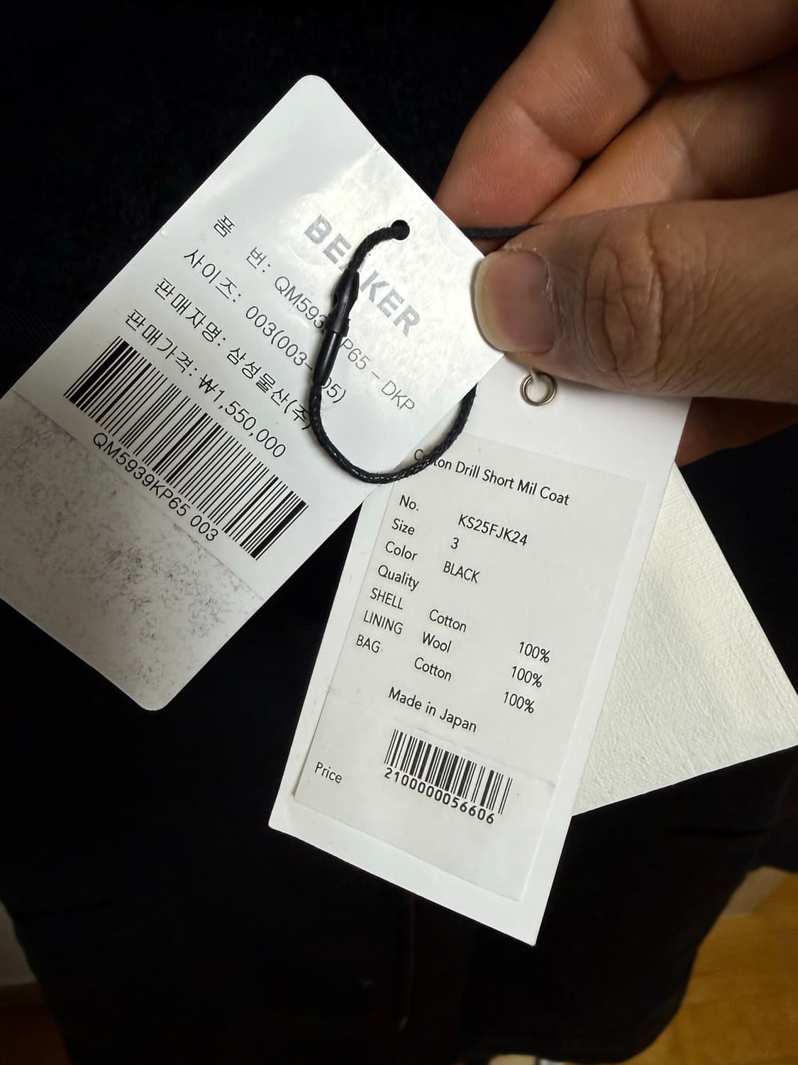 캡틴 선샤인 코튼 밀코트 블랙 (3) 상품이미지2