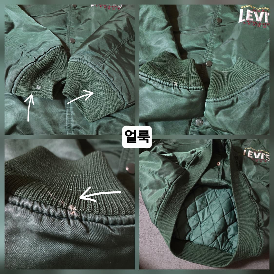 리바이스 90s 빅로고 바시티 자켓 XL 그린 상품이미지7