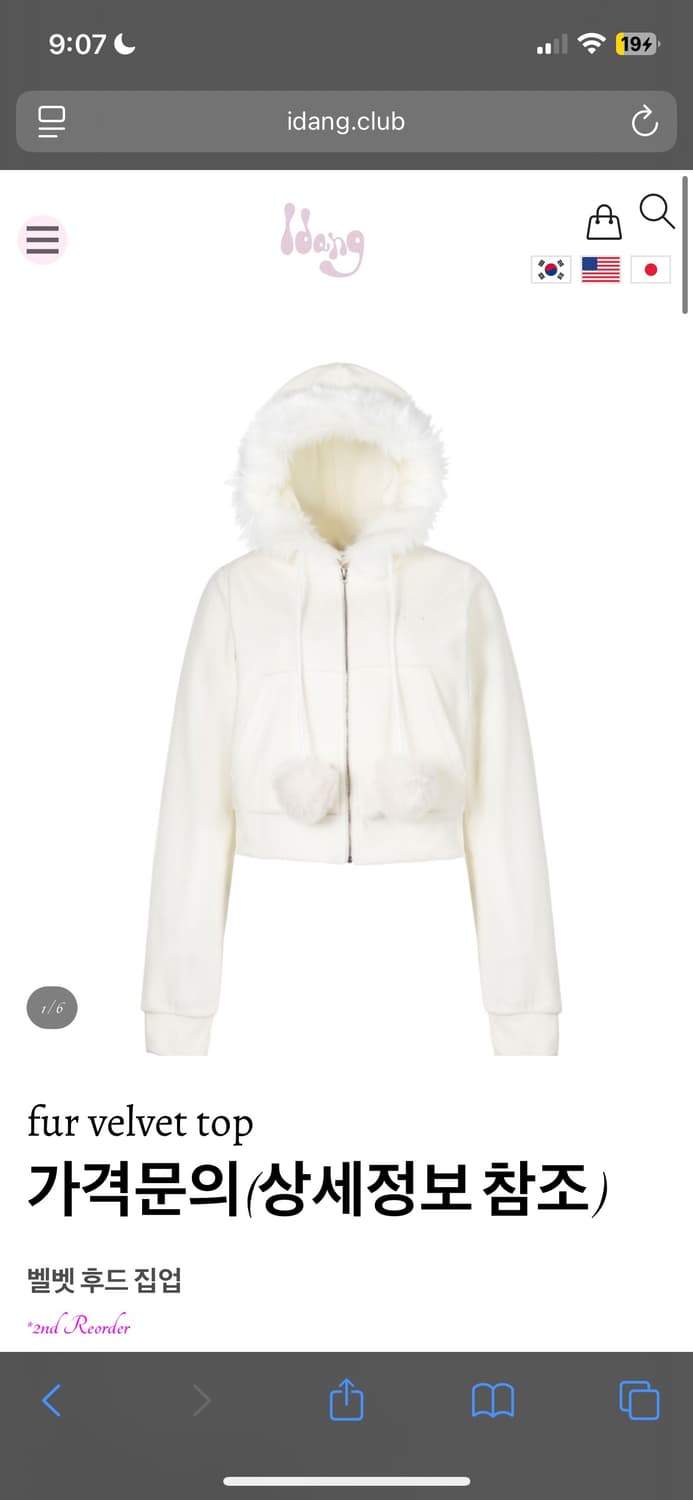 퍼 벨벳 탑 후드 아이당클럽 상품이미지1