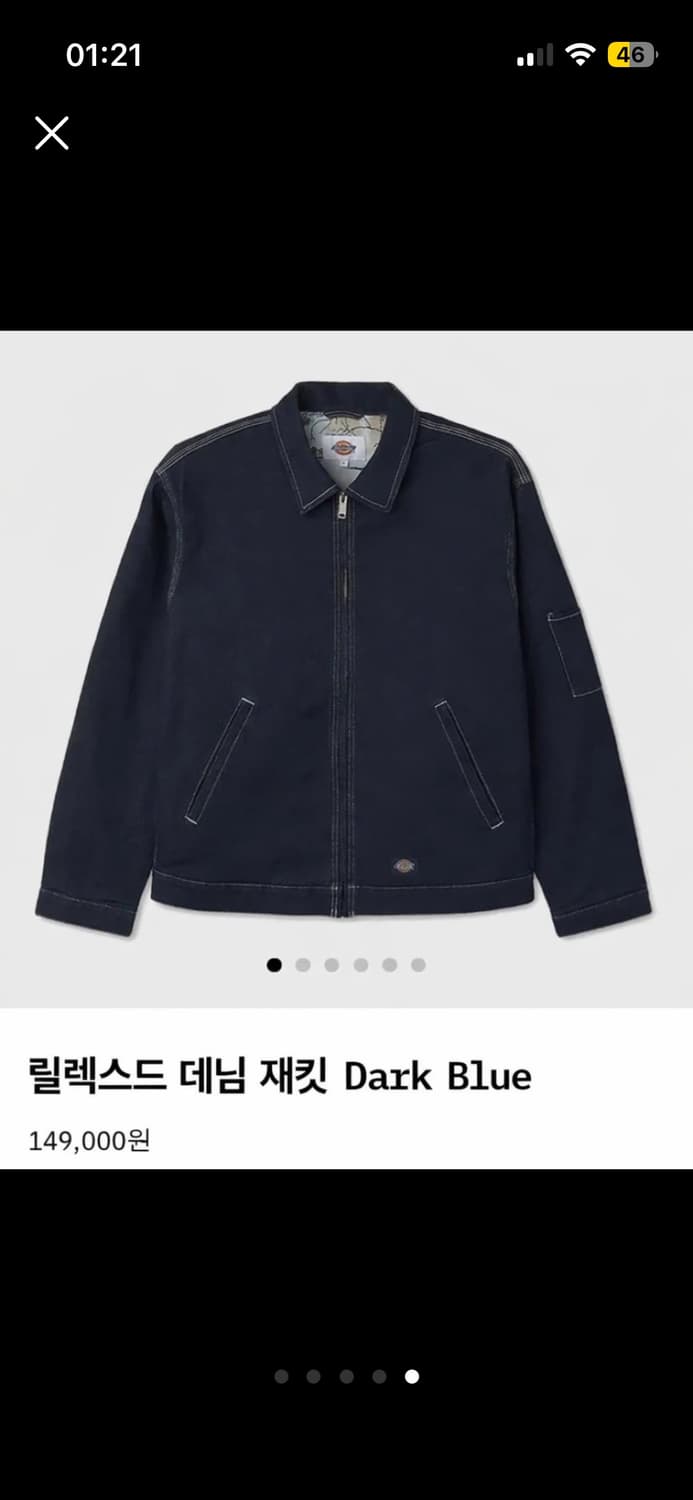 디키즈 데님 자켓 L팝니다 상품이미지5