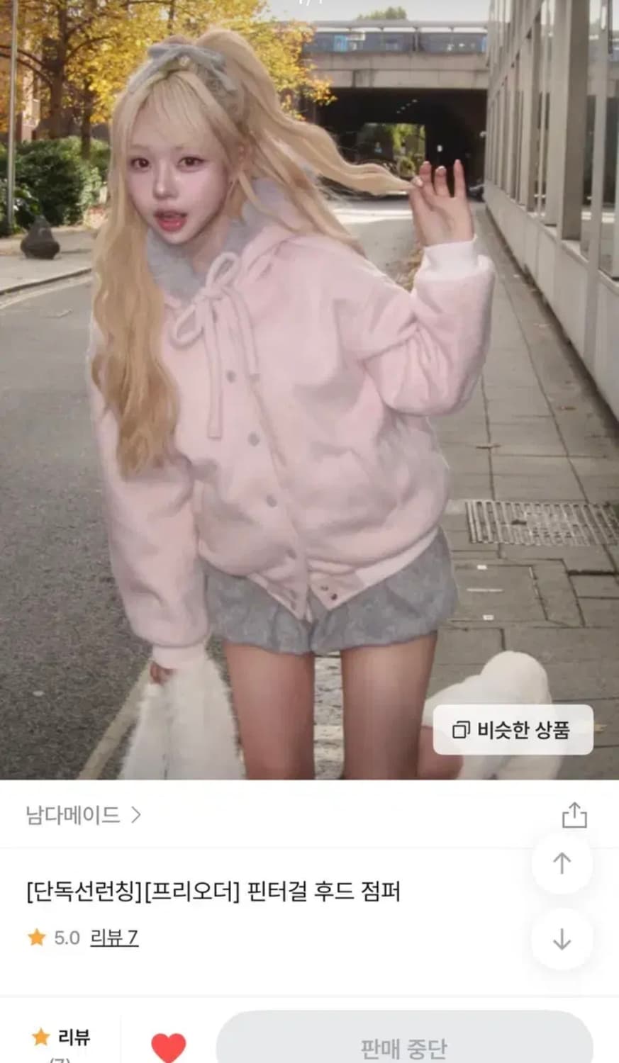 남다메이드 핀터걸 후드 점퍼 핑크 퍼자켓 상품이미지1