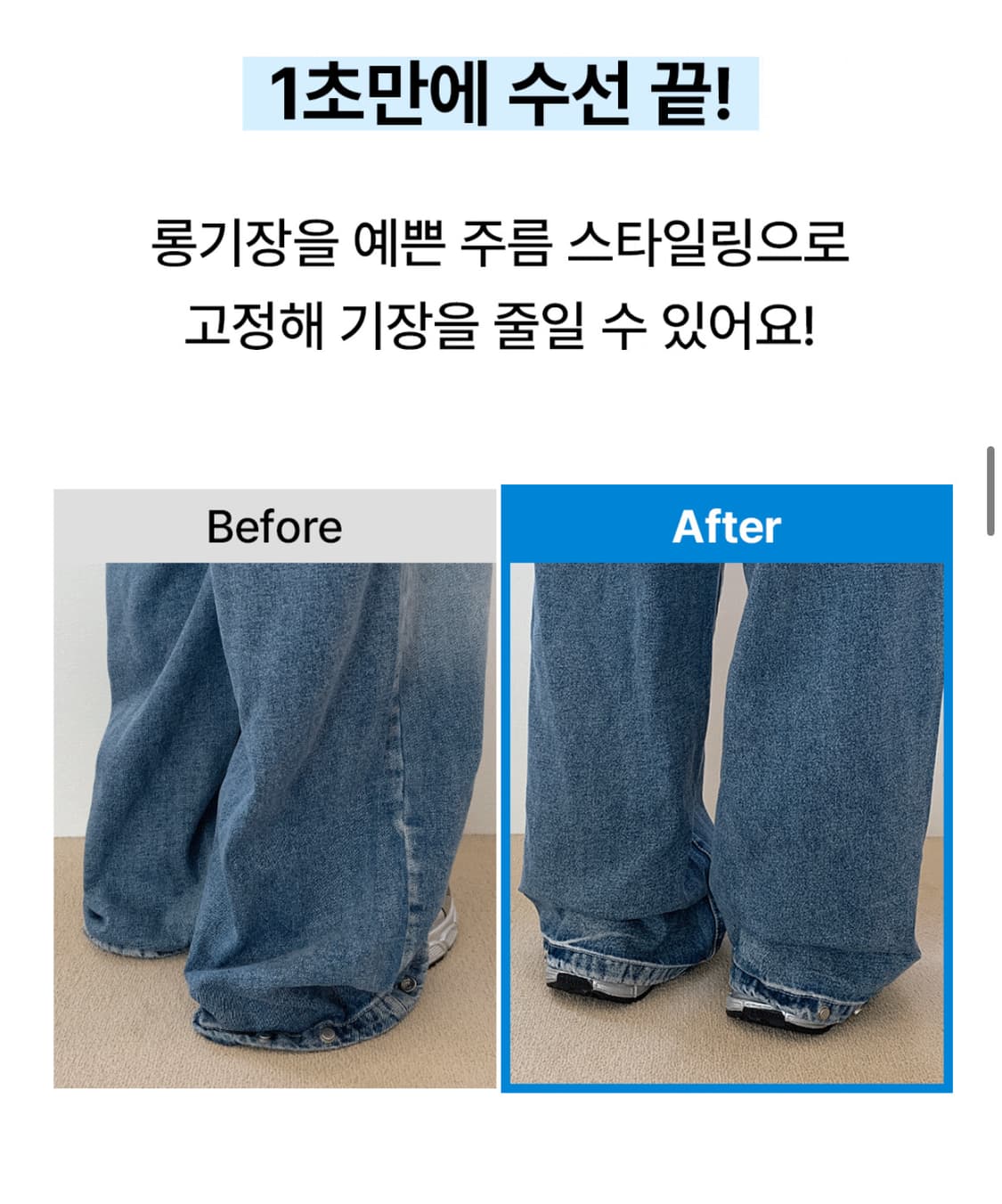 (새상품) 바지 밑단 수선 클립 10개 상품이미지4