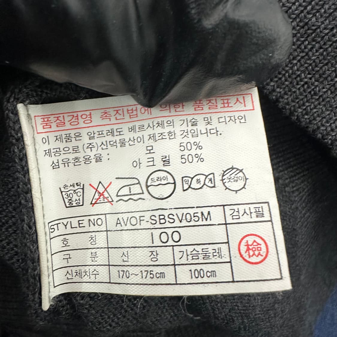 알프레도 베르사체 니트조끼 상품이미지4